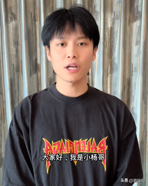 小楊哥
