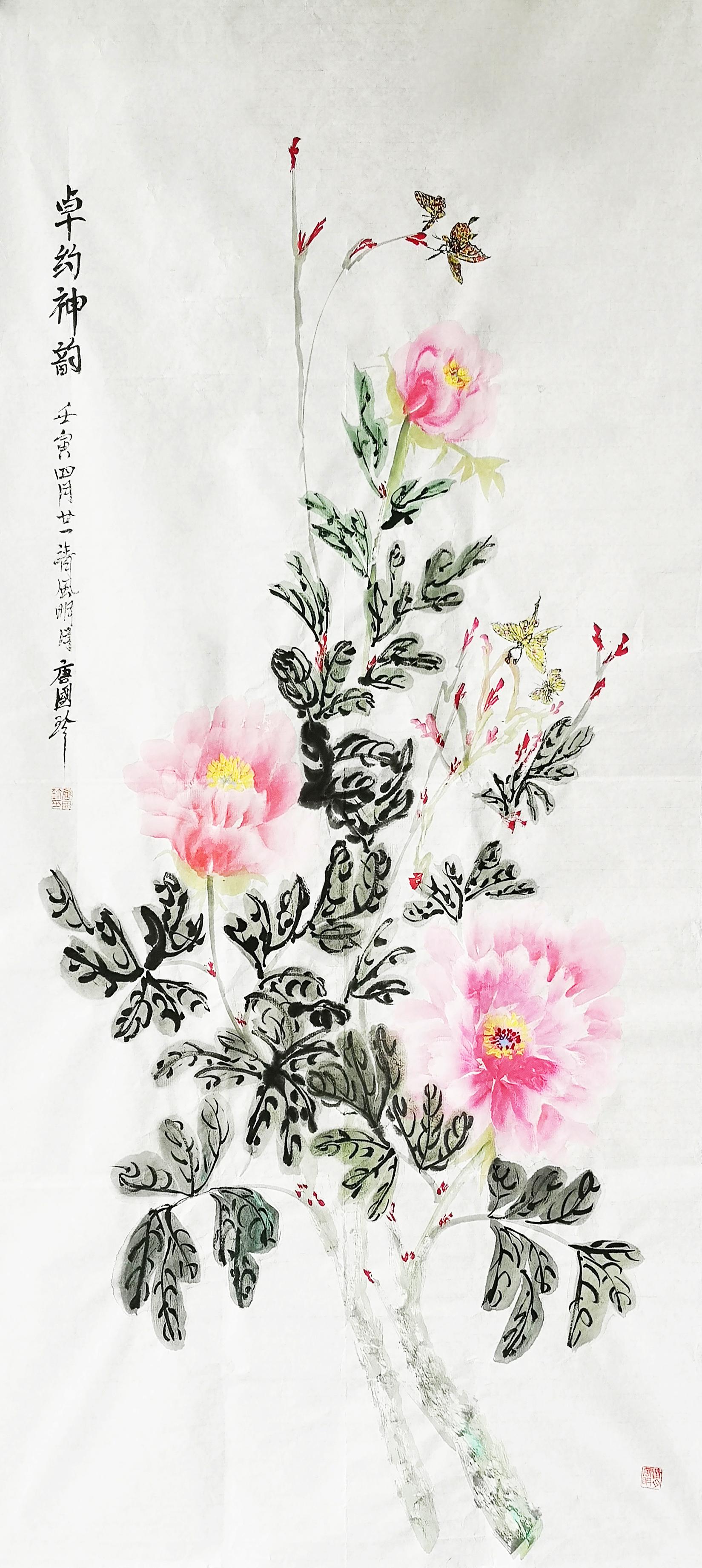 唐國珍