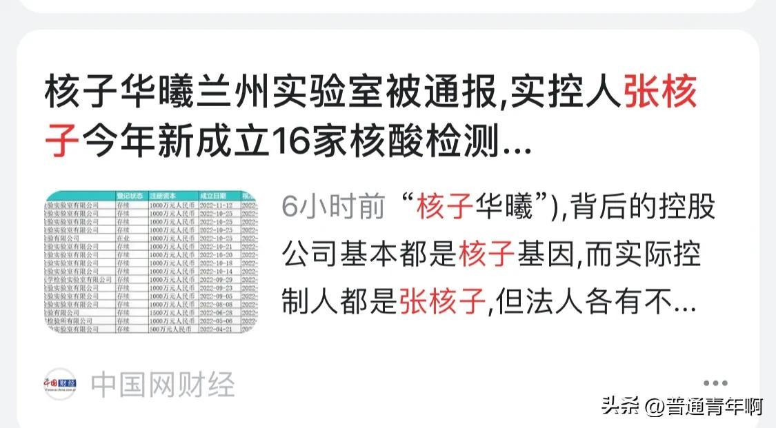 張珊珊
