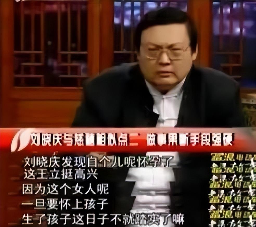劉曉慶