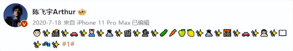 陳飛宇