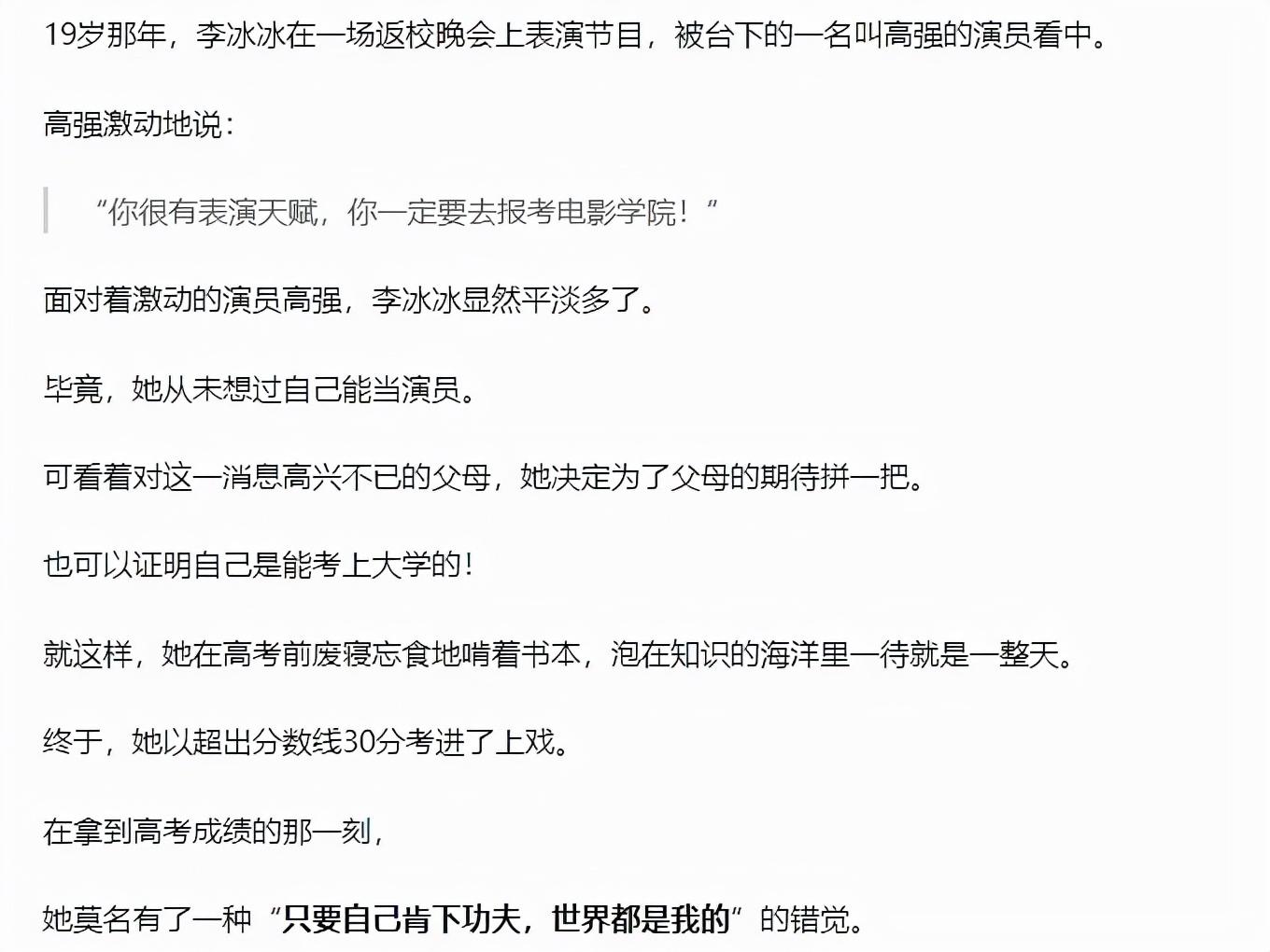 李冰冰