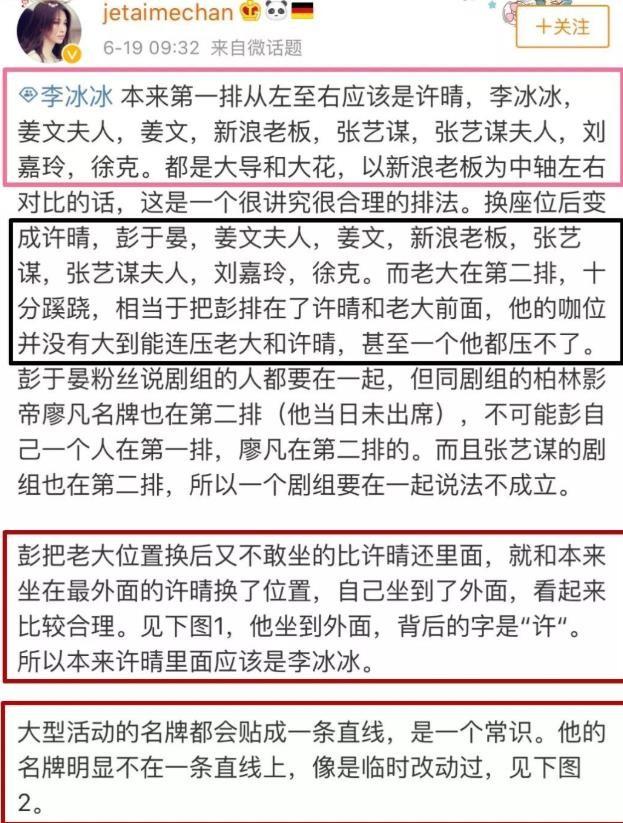 李冰冰