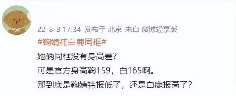 趙露思