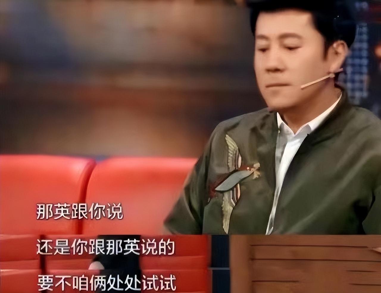 那英