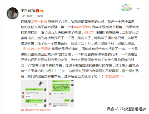 李一桐