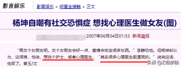 楊坤