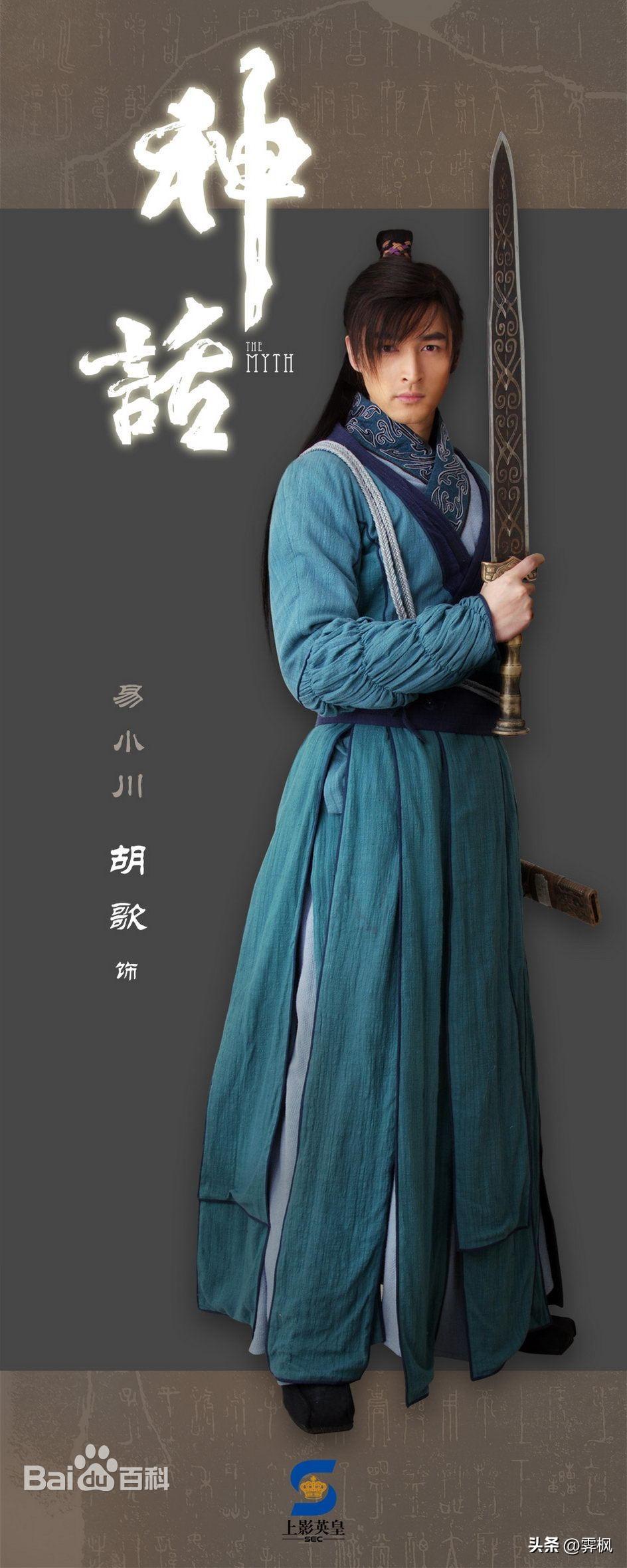 胡歌