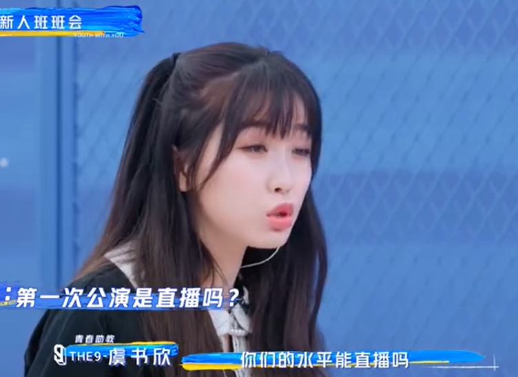 虞書欣