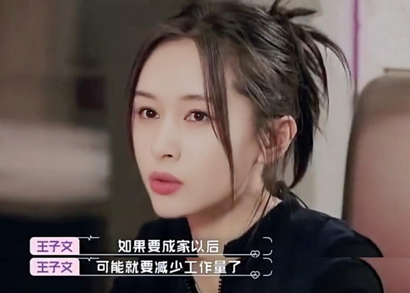 王子文