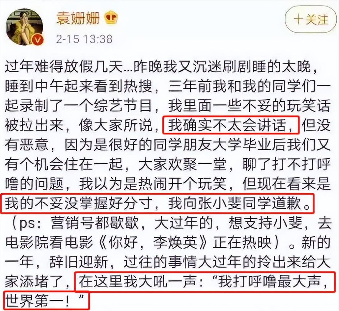 張小斐