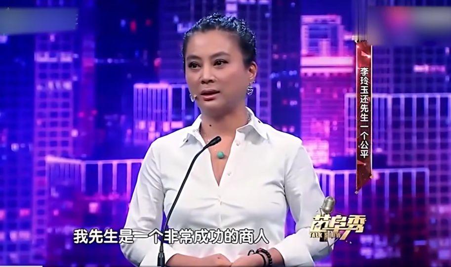 李玲玉