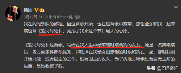 楊坤
