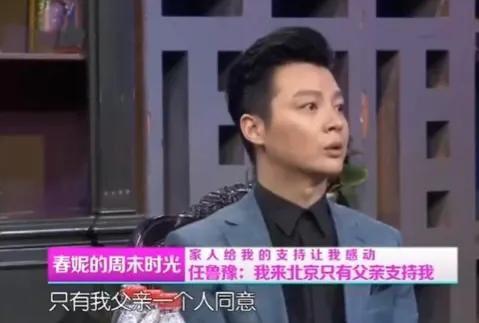任魯豫