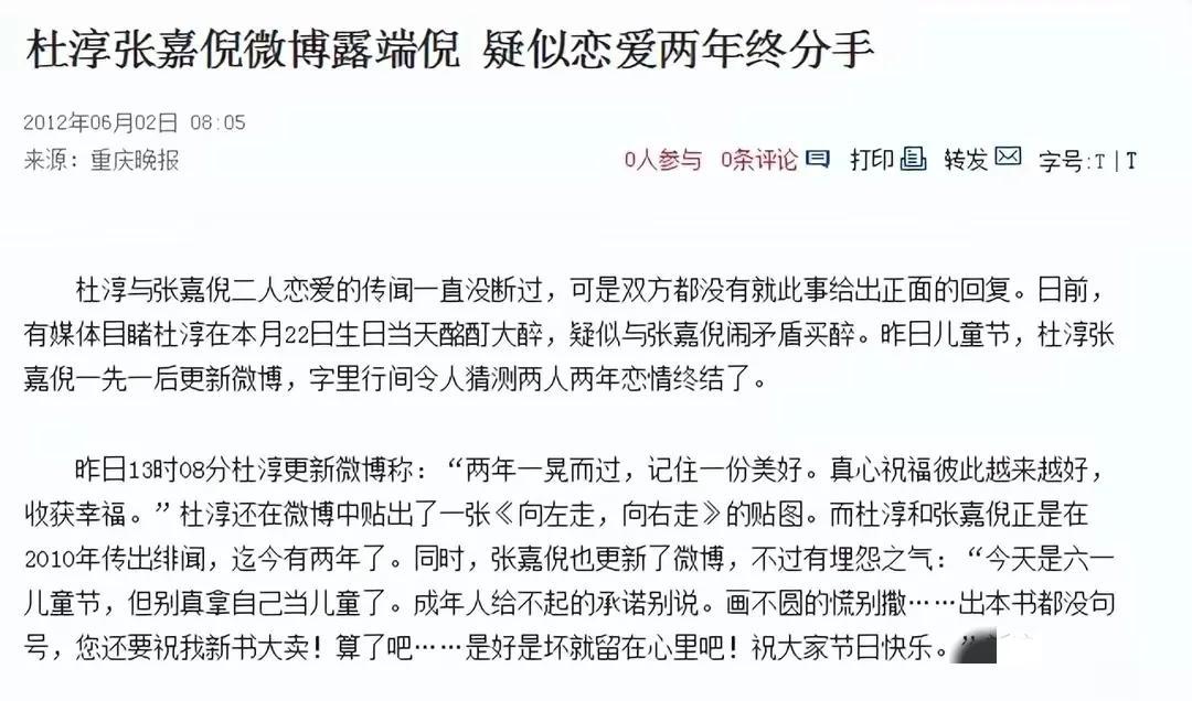 張嘉倪