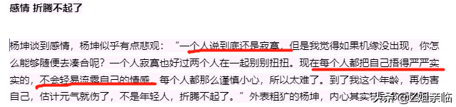 楊坤