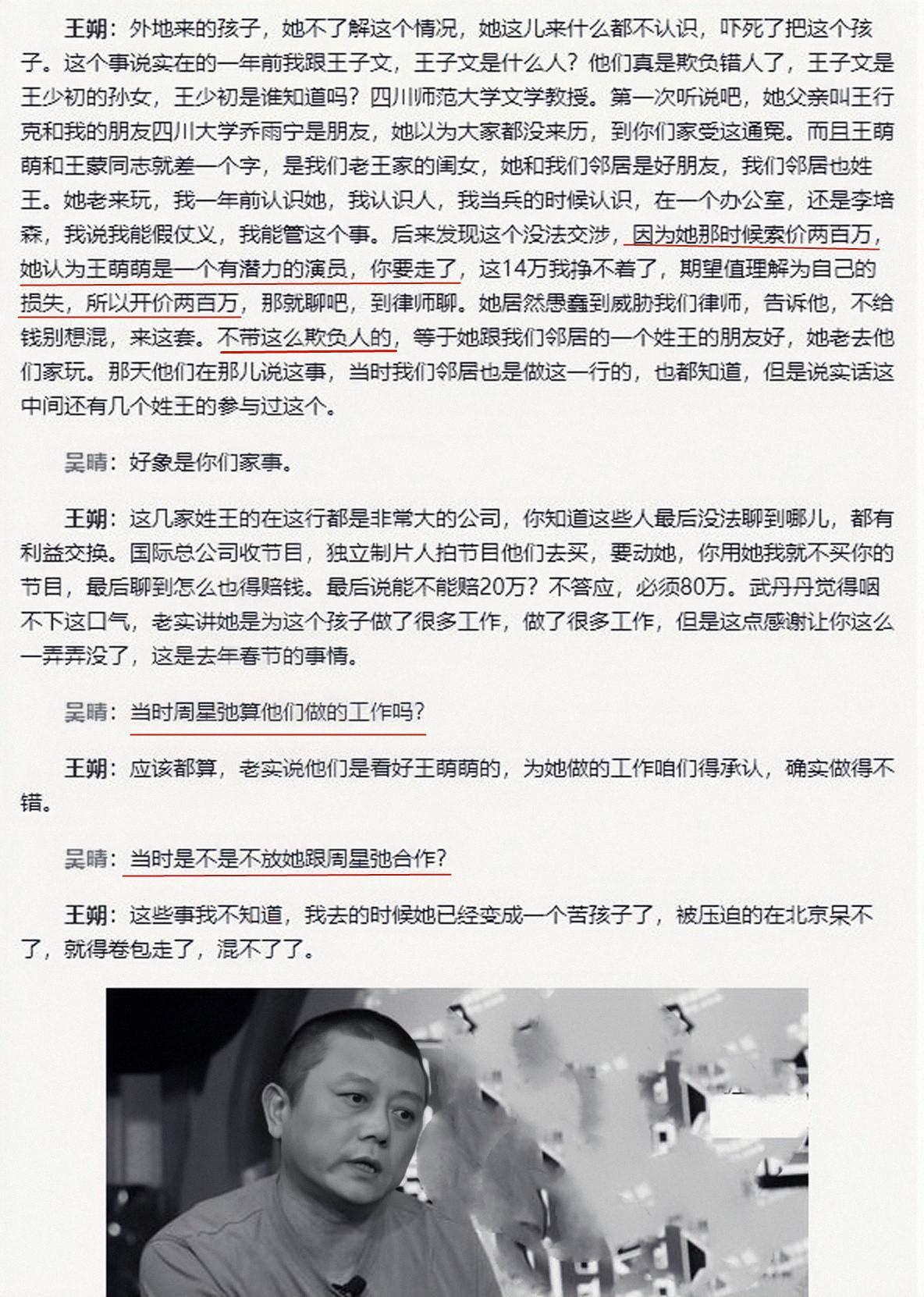 王子文
