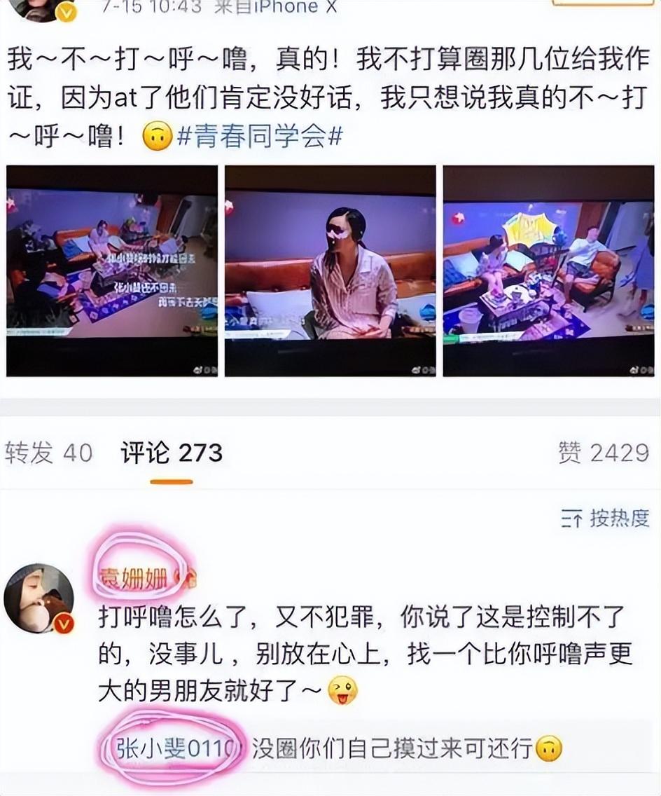 張小斐