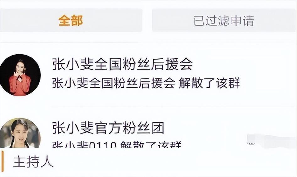 張小斐