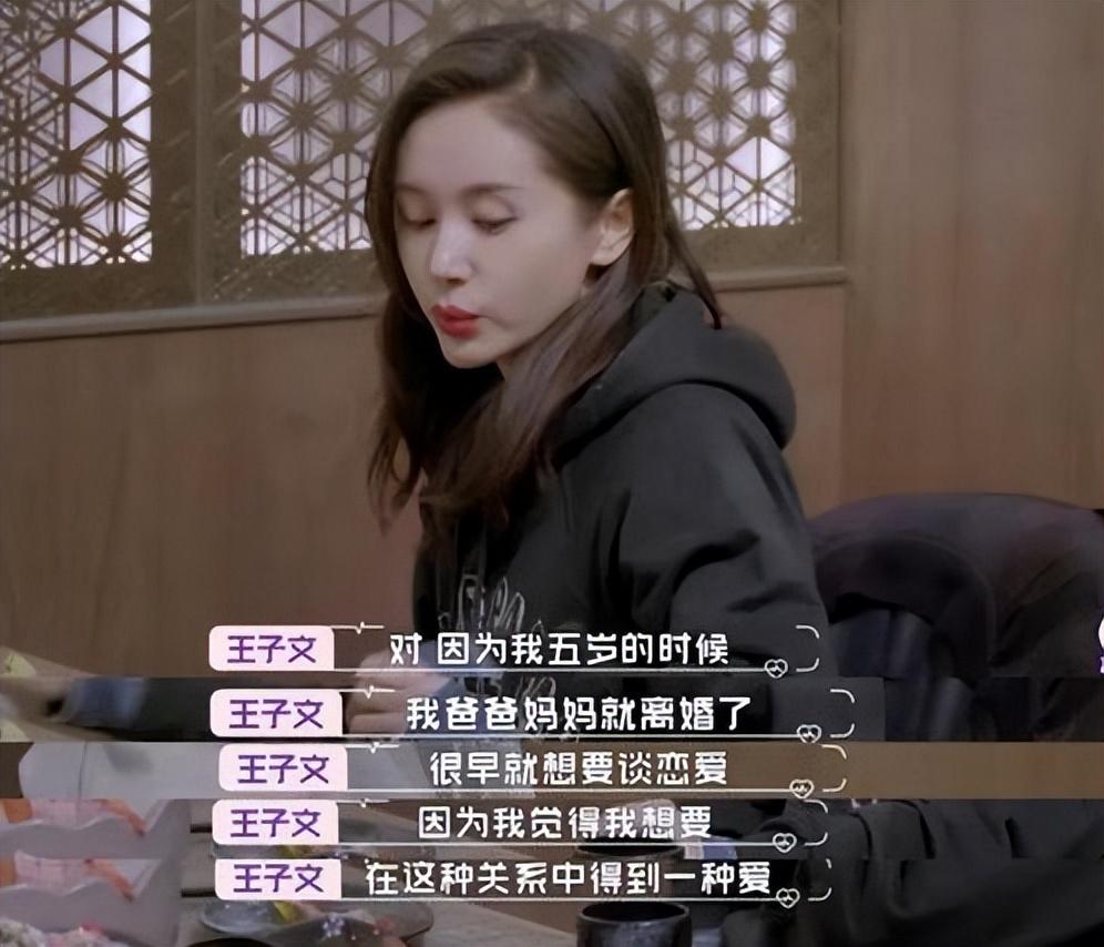王子文