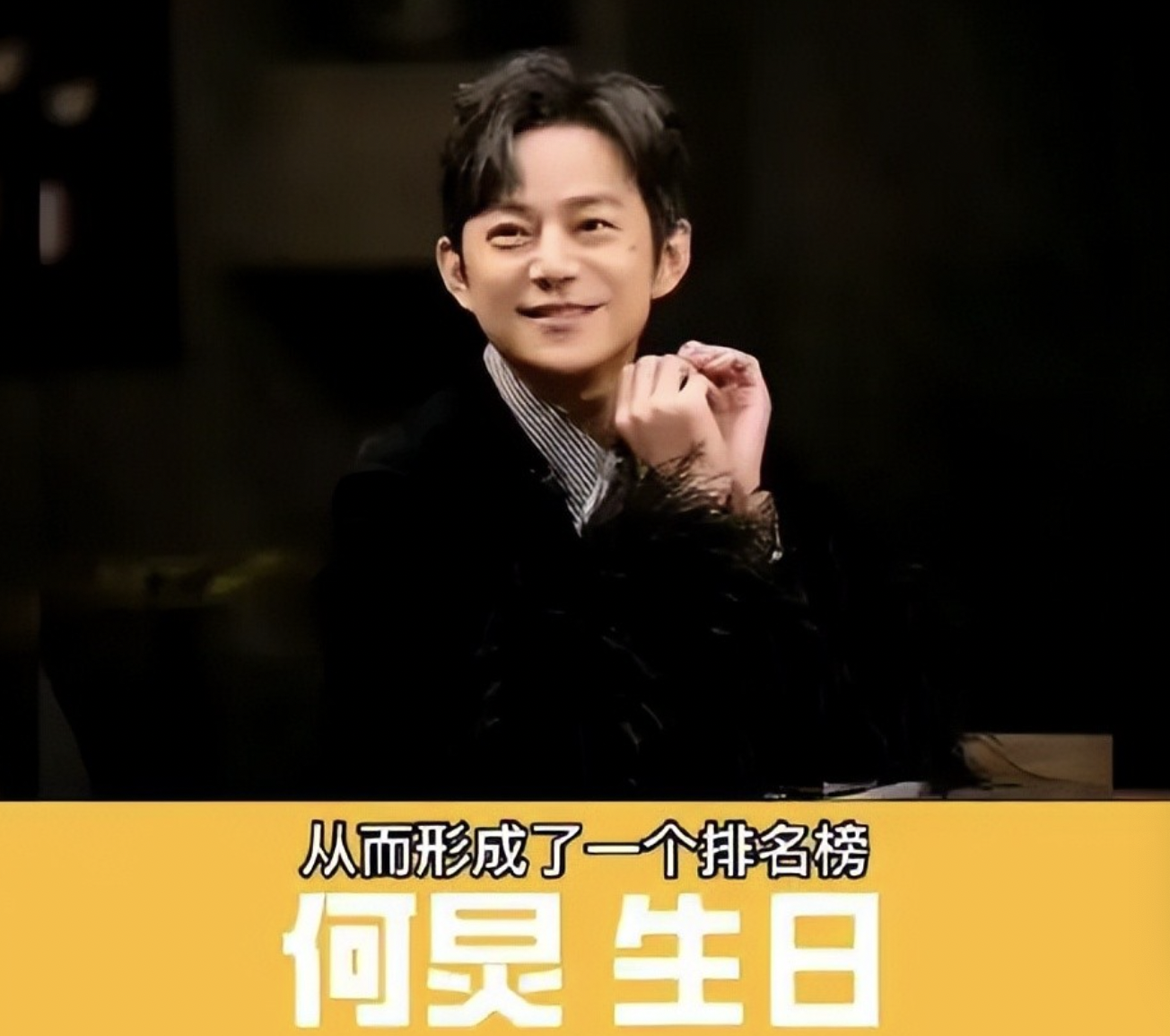 何炅