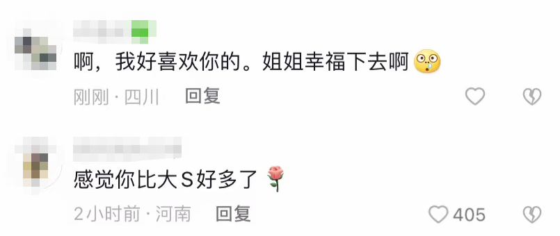伊能靜
