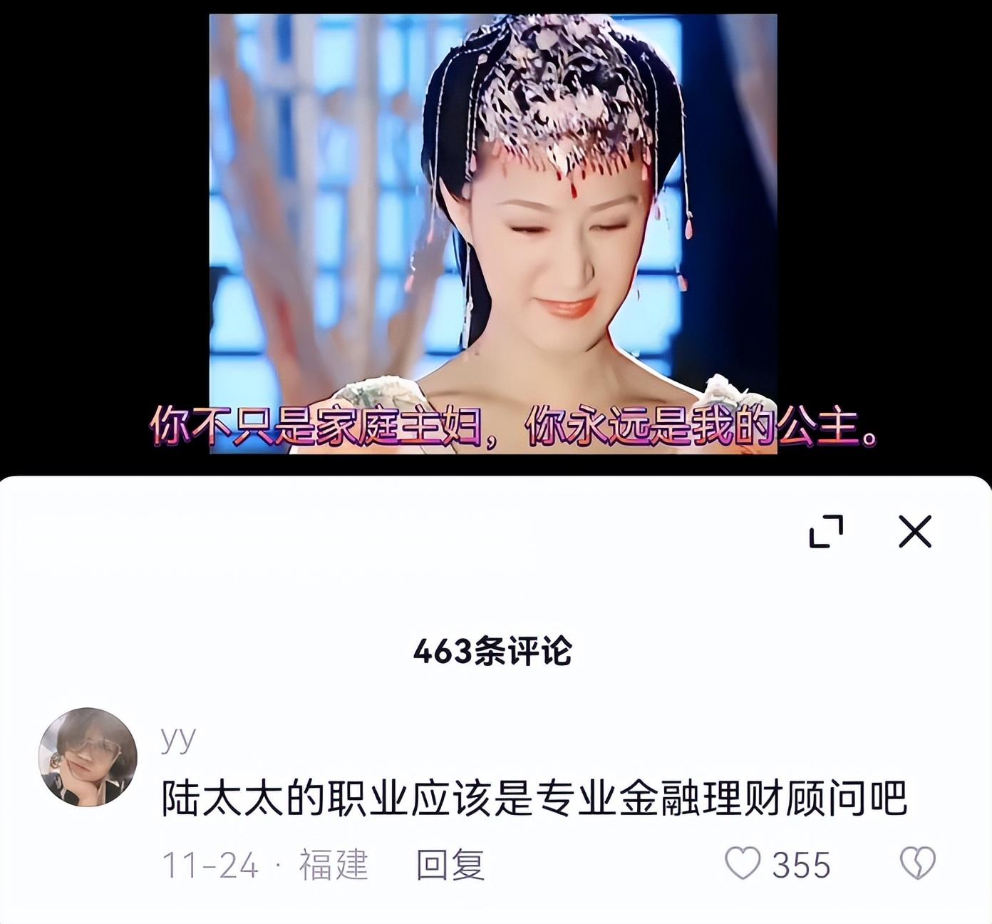 陸毅