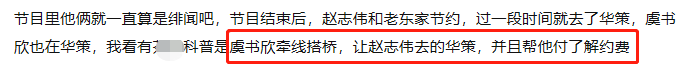 虞書欣
