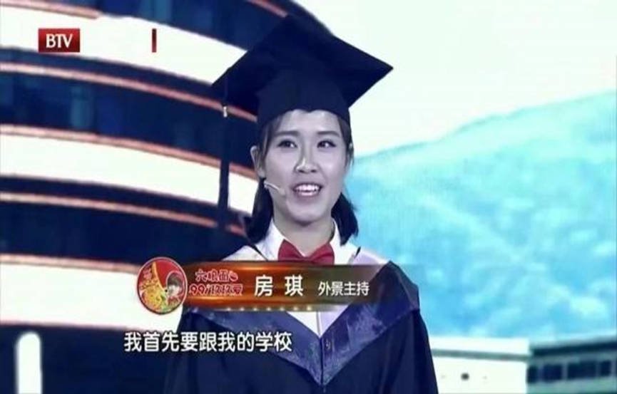 房琪