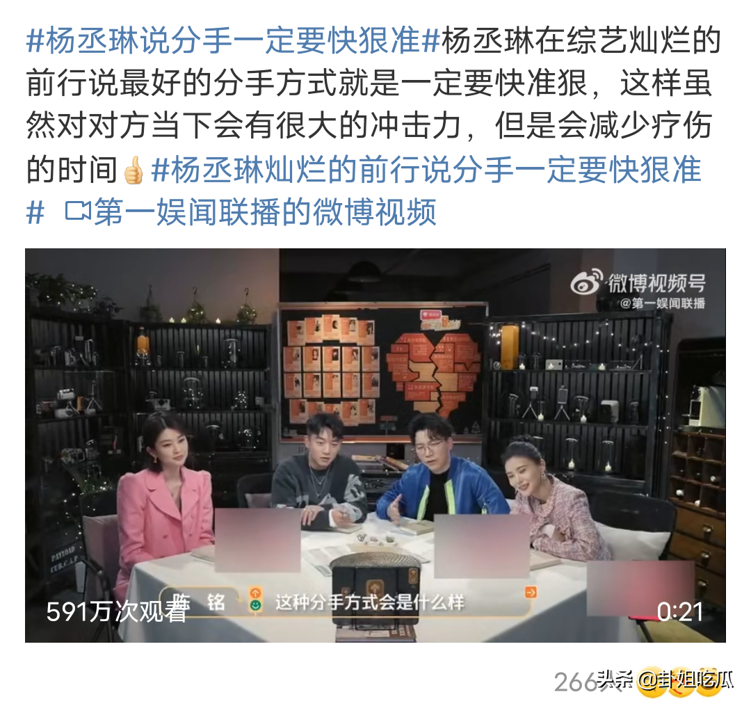 楊丞琳