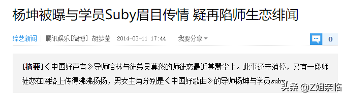 楊坤