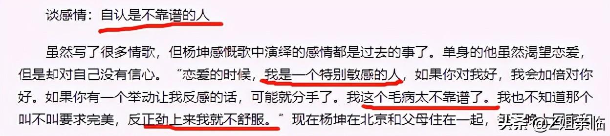 楊坤