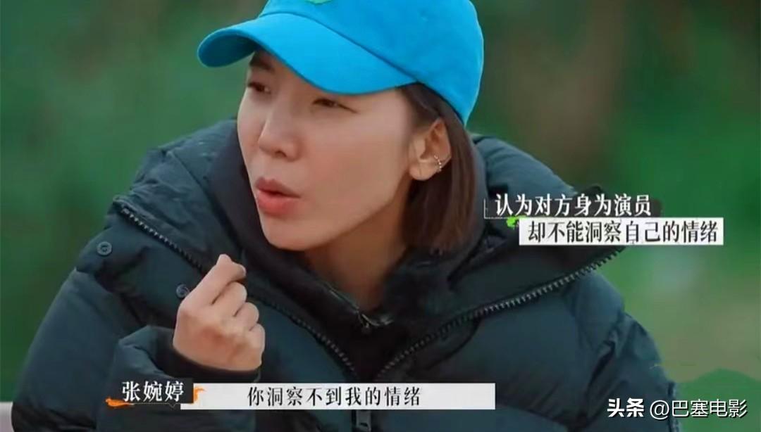 張婉婷