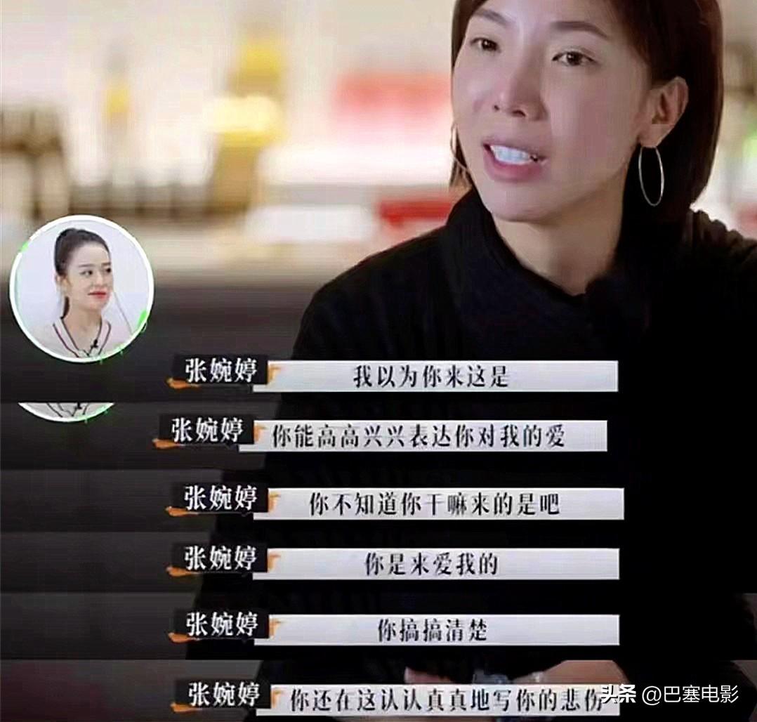 張婉婷