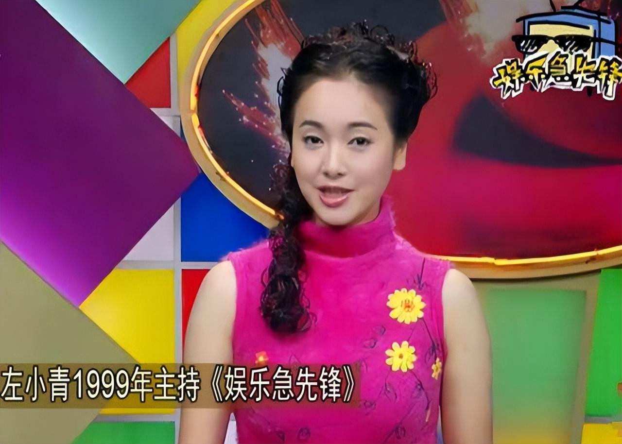 左小青