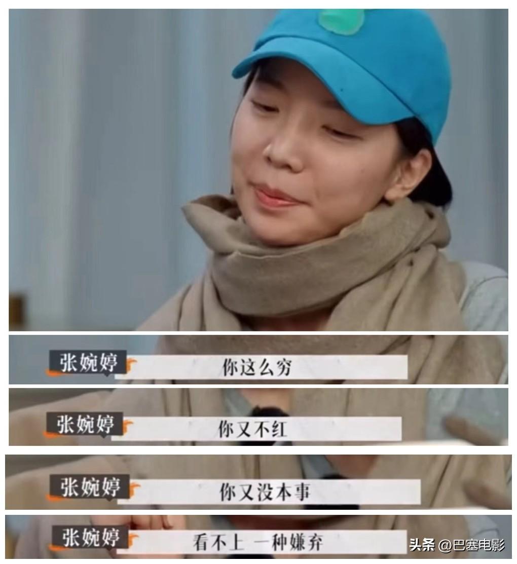 張婉婷