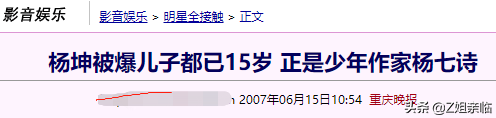 楊坤