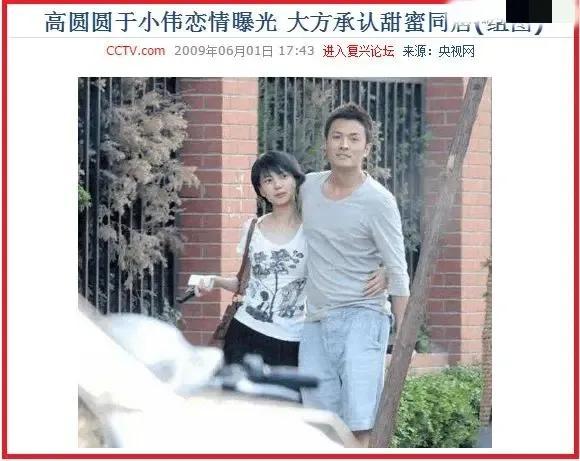 高圓圓