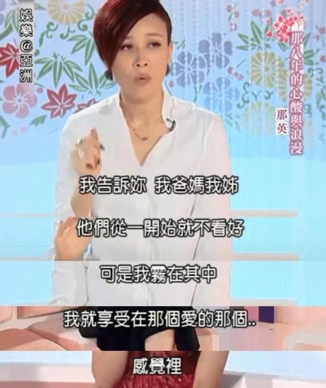那英