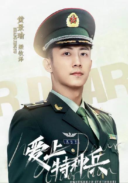 黃景瑜