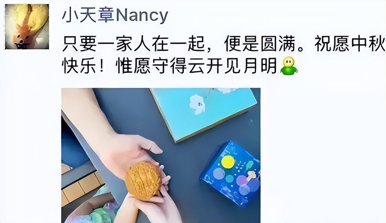 章澤天