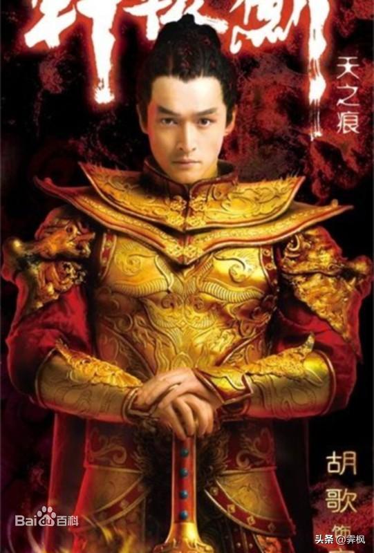 胡歌
