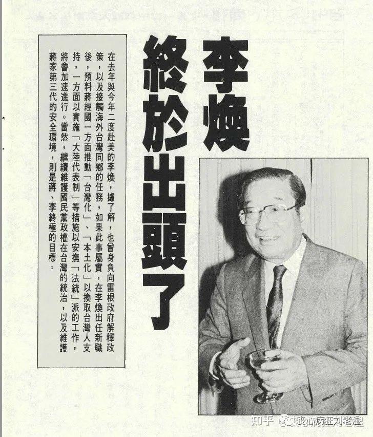 蔣經國