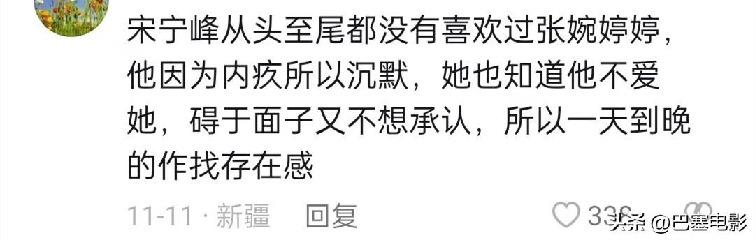 張婉婷
