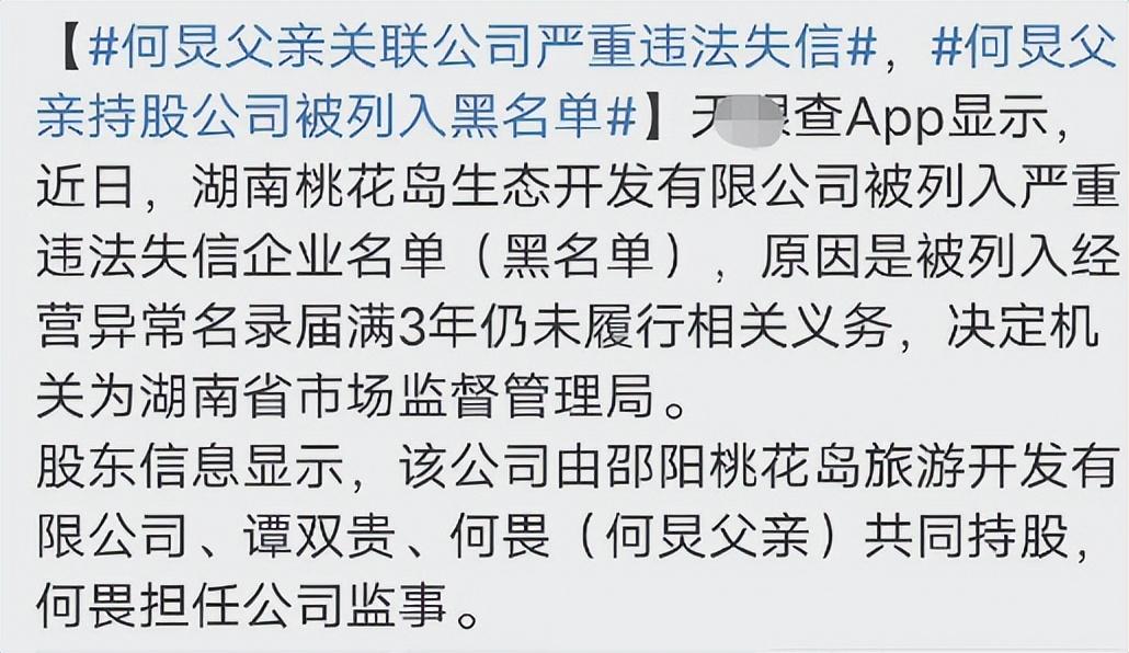 何炅