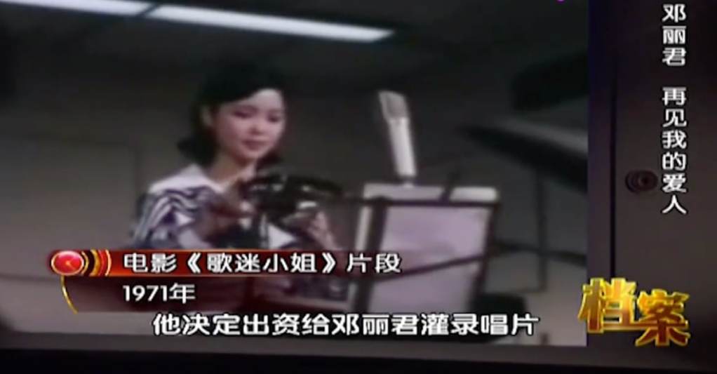 鄧麗君