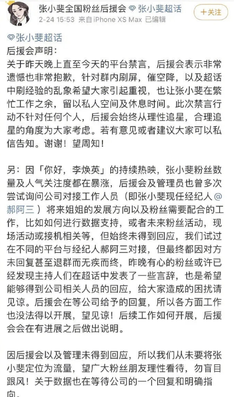 張小斐