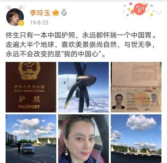 李玲玉