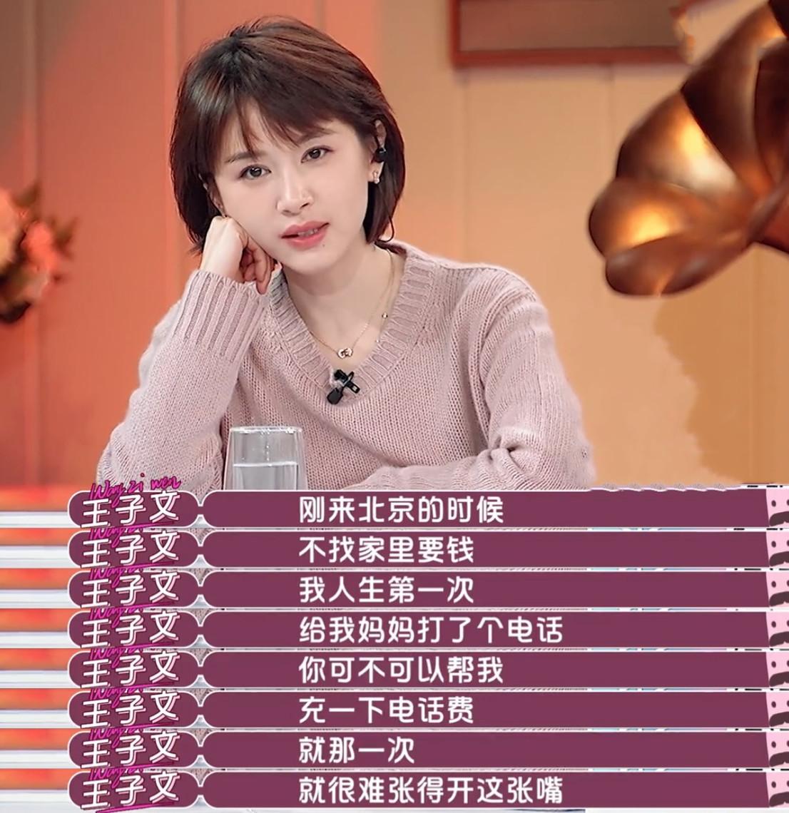 王子文
