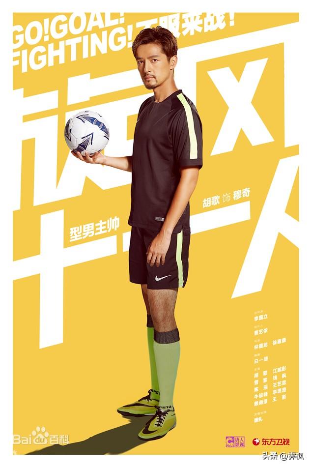 胡歌